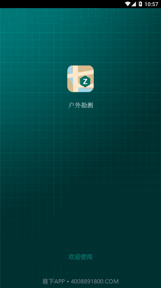 户外勘测截图2 户外勘测截图2
