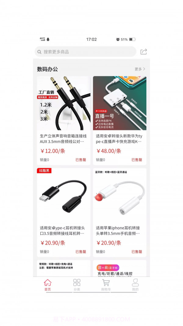 优购云商城截图1 优购云商城截图1