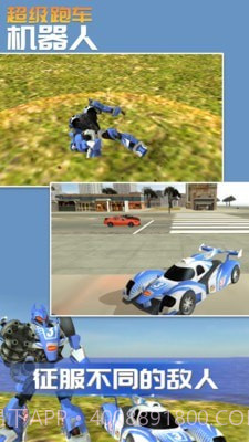 超级跑车机器人截图4