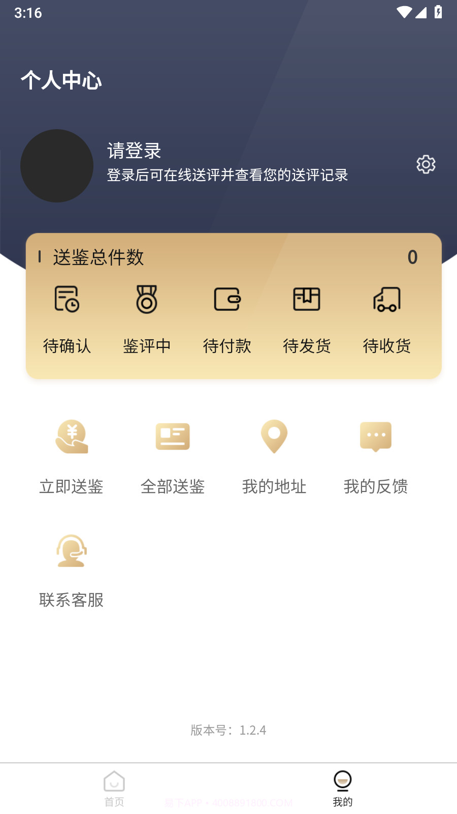 泉知堂截图2 泉知堂截图2