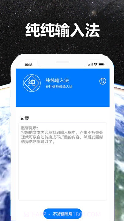 纯纯输入法截图1