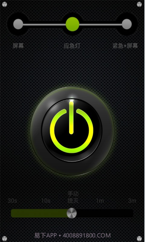 烧饼手机助手截图4 烧饼手机助手截图4