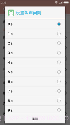 猫叫模拟器截图3