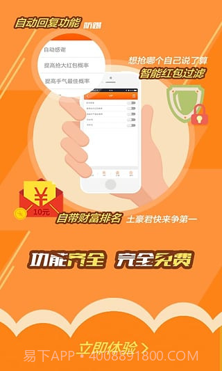 牛霸识别微信不卡群id插件截图2 牛霸识别微信不卡群id插件截图2