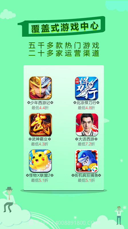 游戏筒截图2 游戏筒截图2