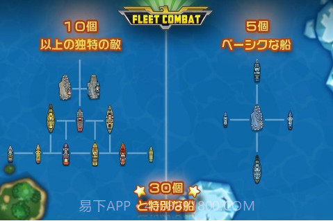 舰队大作战 Fleet Combat截图5 舰队大作战 Fleet Combat截图5
