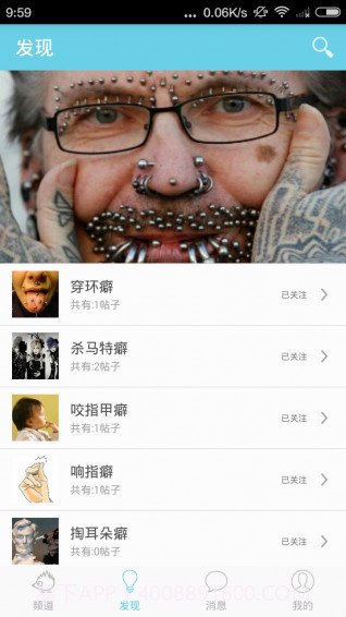 癖好app截图2 癖好app截图2