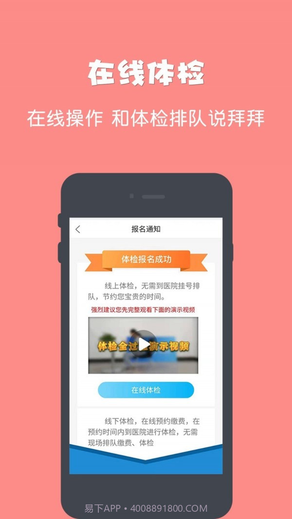驾所通截图4 驾所通截图4