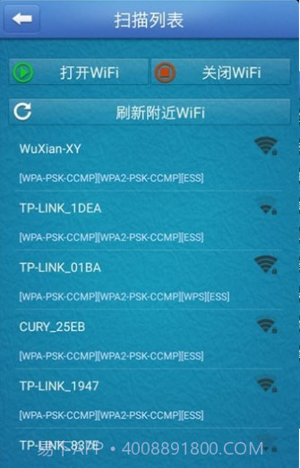 GSWIFI助手截图2 GSWIFI助手截图2