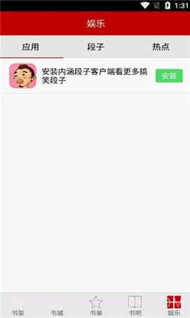 安卓小说频道截图3 安卓小说频道截图3