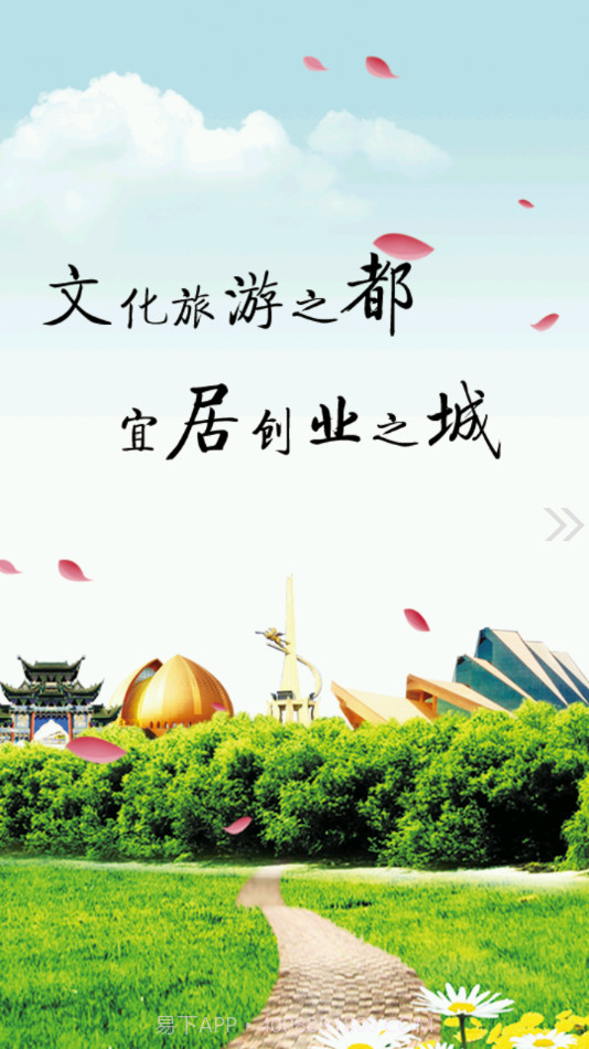 昌吉好地方截图3 昌吉好地方截图3