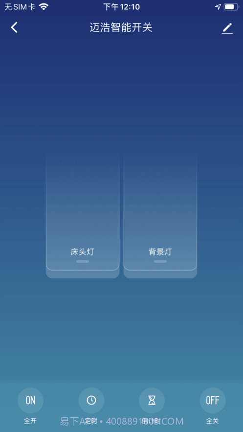 迈浩智能Plus截图3