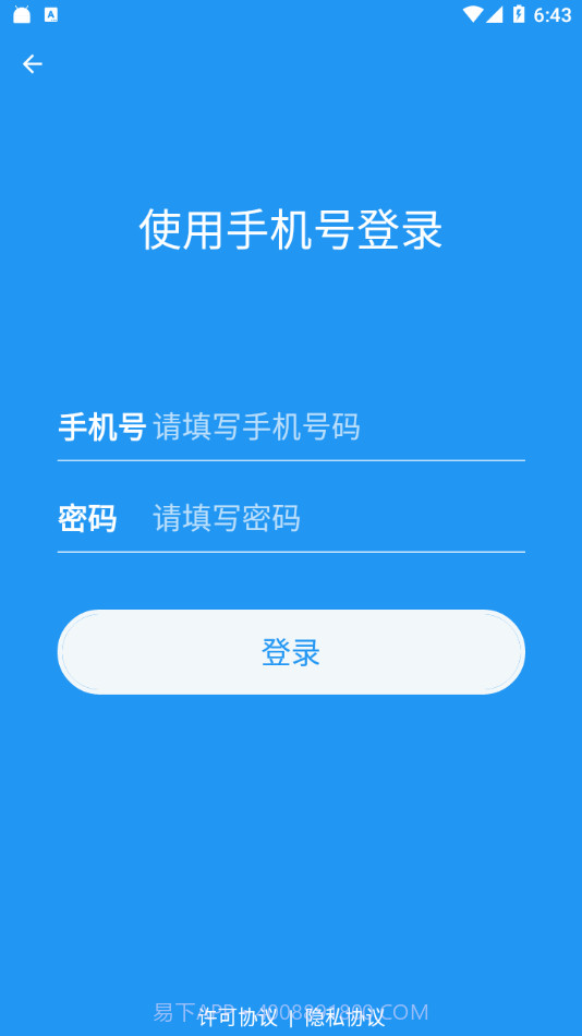 超级网盘截图2