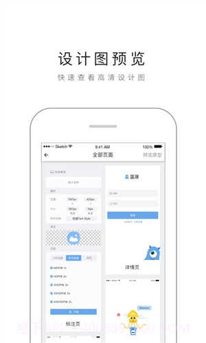 蓝湖截图2 蓝湖截图2