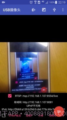 USB双摄像头(usb双摄像头行车记录仪安装视频)V9.8.10 安卓最新版截图2 USB双摄像头(usb双摄像头行车记录仪安装视频)V9.8.10 安卓最新版截图2