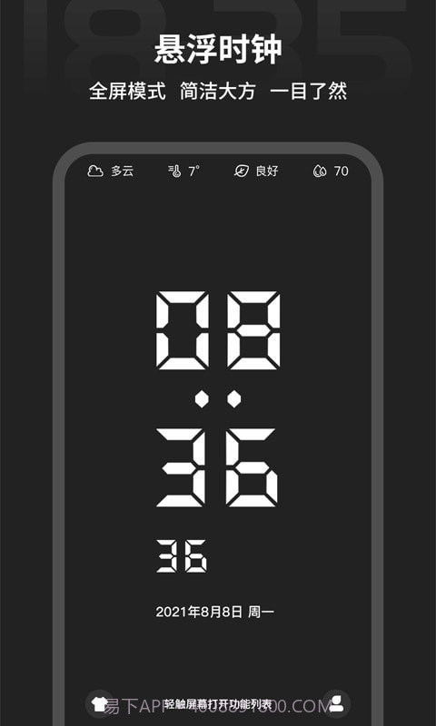 税特专注时钟截图1 税特专注时钟截图1