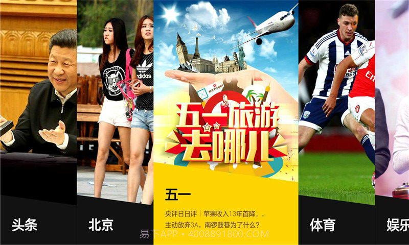 头条资讯截图1 头条资讯截图1