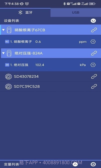 数字化实验系统截图2 数字化实验系统截图2