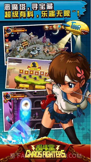 乱斗堂截图5 乱斗堂截图5