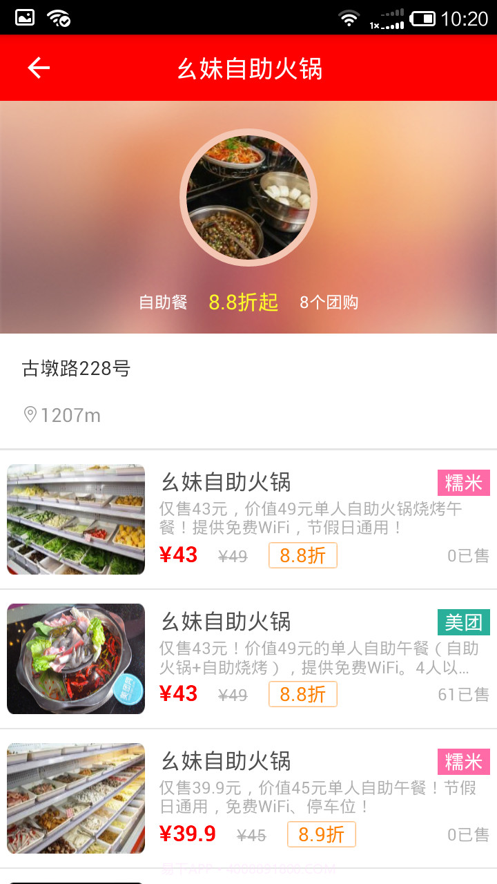 有卖截图4 有卖截图4