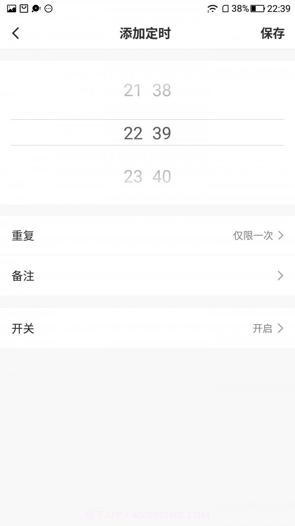 创明智控官网截图4