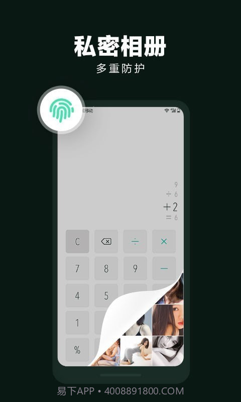 King隐私隐藏截图3 King隐私隐藏截图3