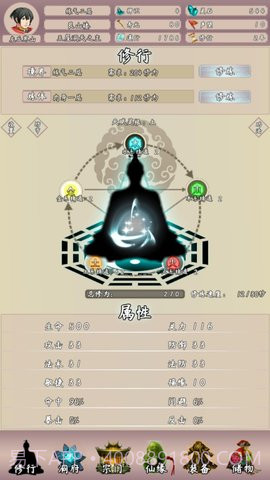 问道仙途官方版截图2 问道仙途官方版截图2