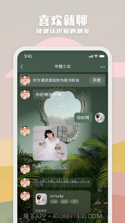 纸书截图3 纸书截图3