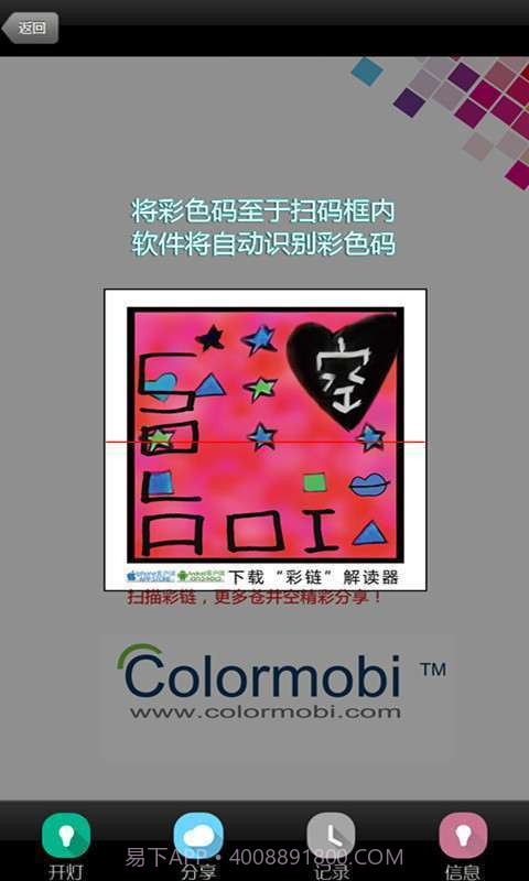 彩链colorlink截图4 彩链colorlink截图4