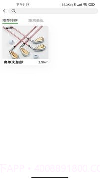 ZG高尔夫网截图3