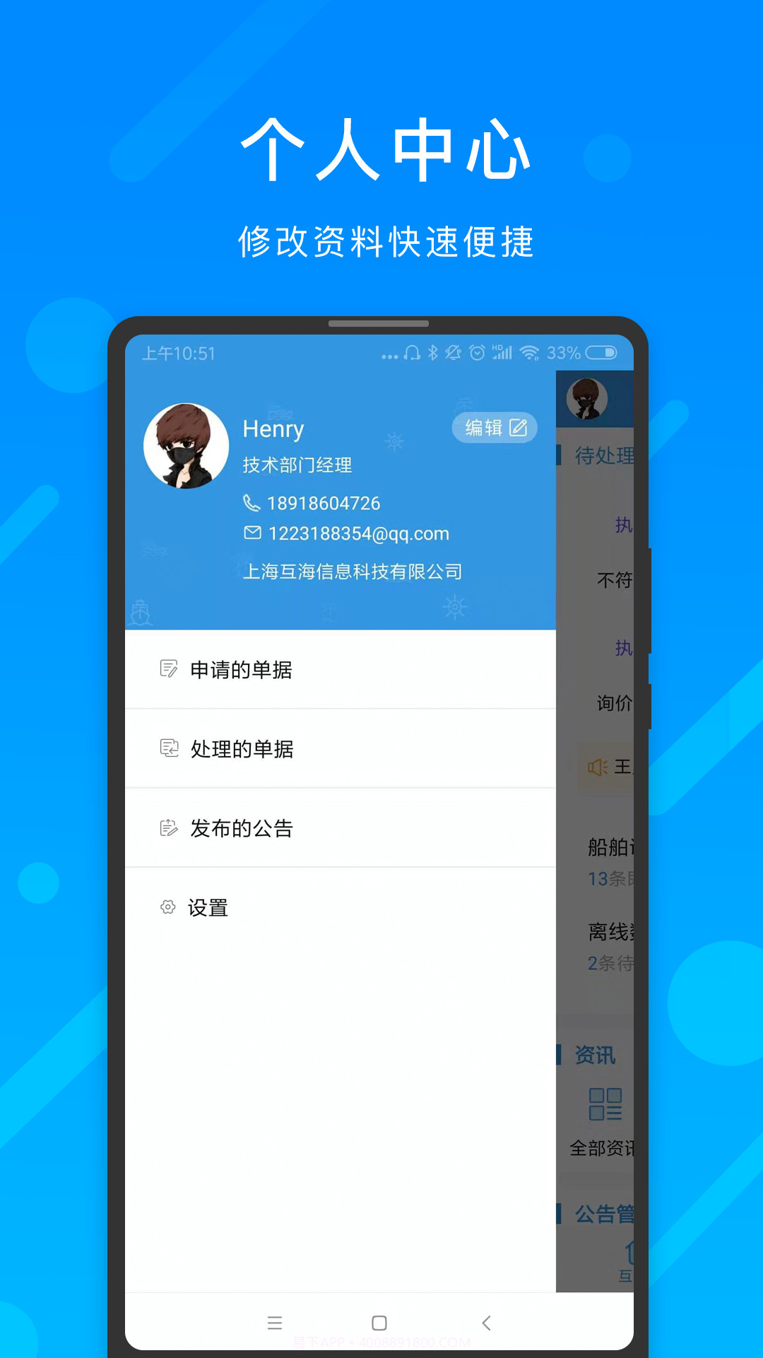 互海通截图4 互海通截图4