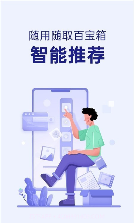 智能侧边栏截图3 智能侧边栏截图3