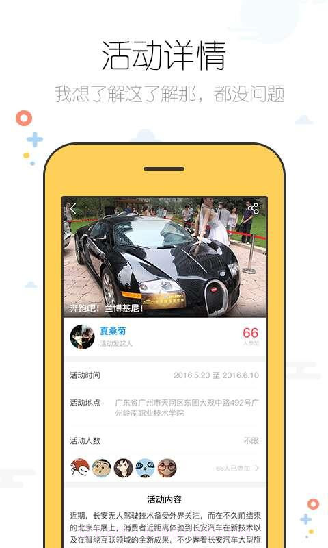 有车约截图3 有车约截图3