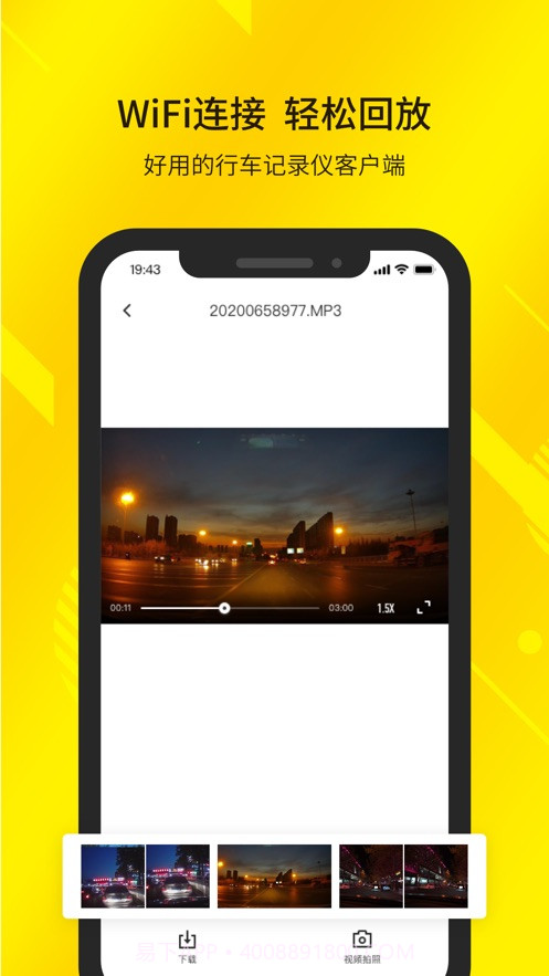 保速捷截图4 保速捷截图4