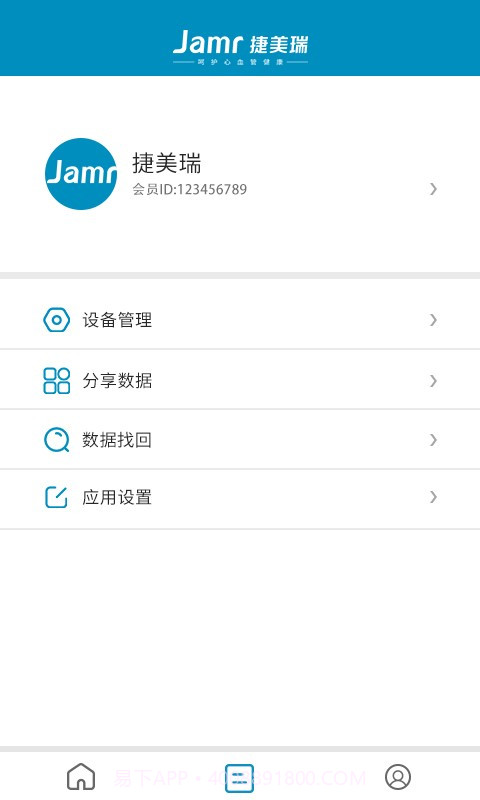 测了么日记截图3