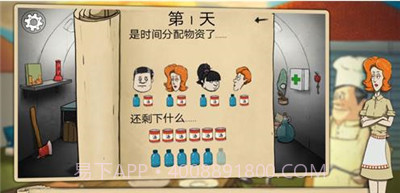 60秒避难所生存截图4