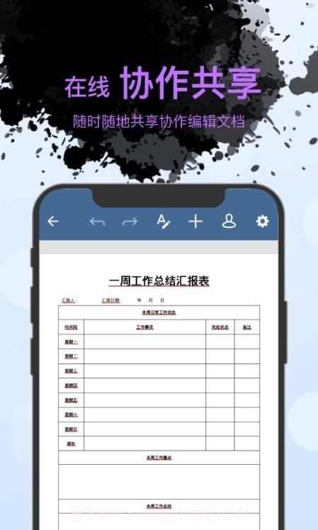 word文档表格编辑截图2