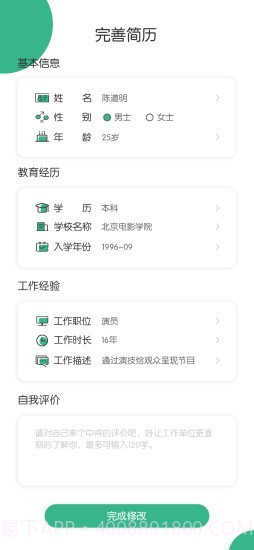 乐兼职截图2 乐兼职截图2
