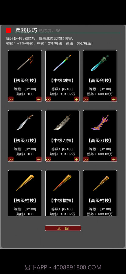 从零开始当大侠截图5 从零开始当大侠截图5