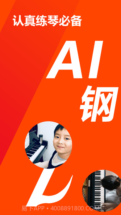 音熊AI陪练截图1 音熊AI陪练截图1