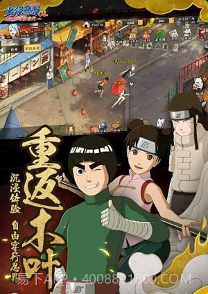 火影忍者OL百度版截图3 火影忍者OL百度版截图3