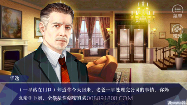 我真的超有钱(金手指)橙光截图1 我真的超有钱(金手指)橙光截图1