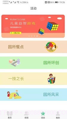 多宝课堂截图5