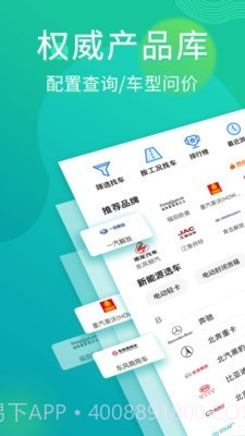 卡车之家截图4 卡车之家截图4