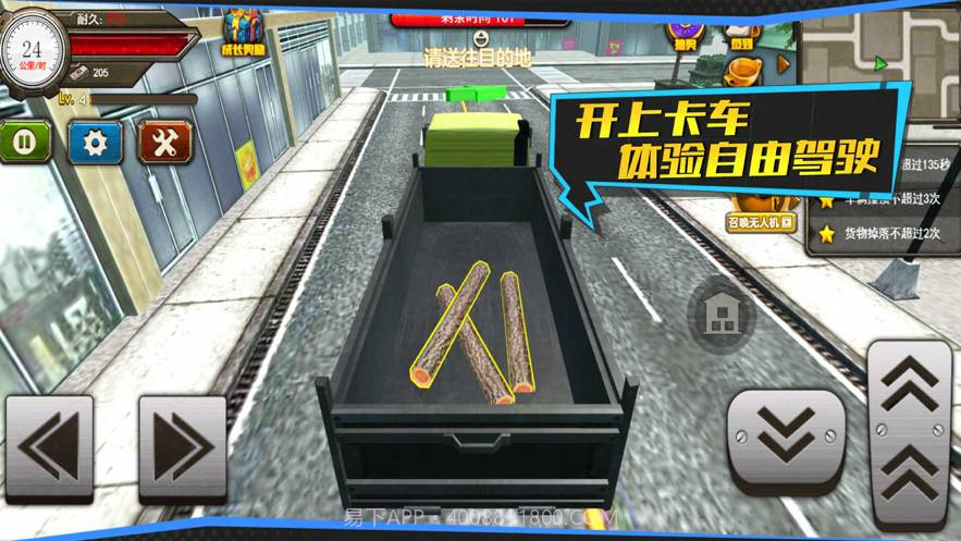 遨游中国模拟器2021ios截图1