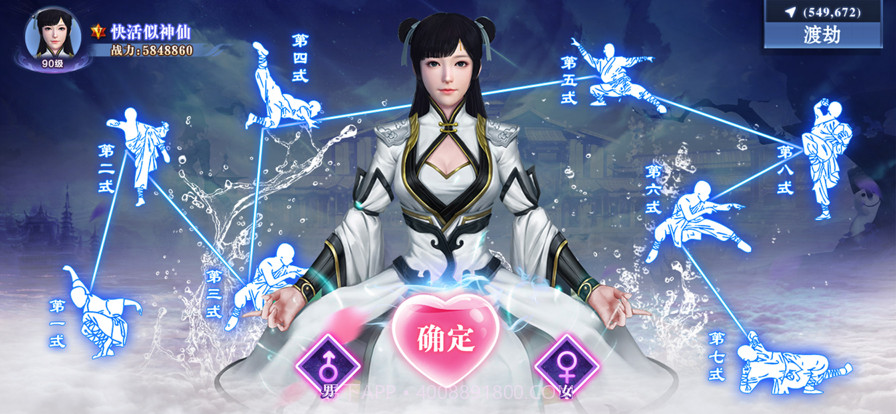 再剑情缘截图1 再剑情缘截图1