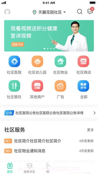 医联惠康截图1 医联惠康截图1