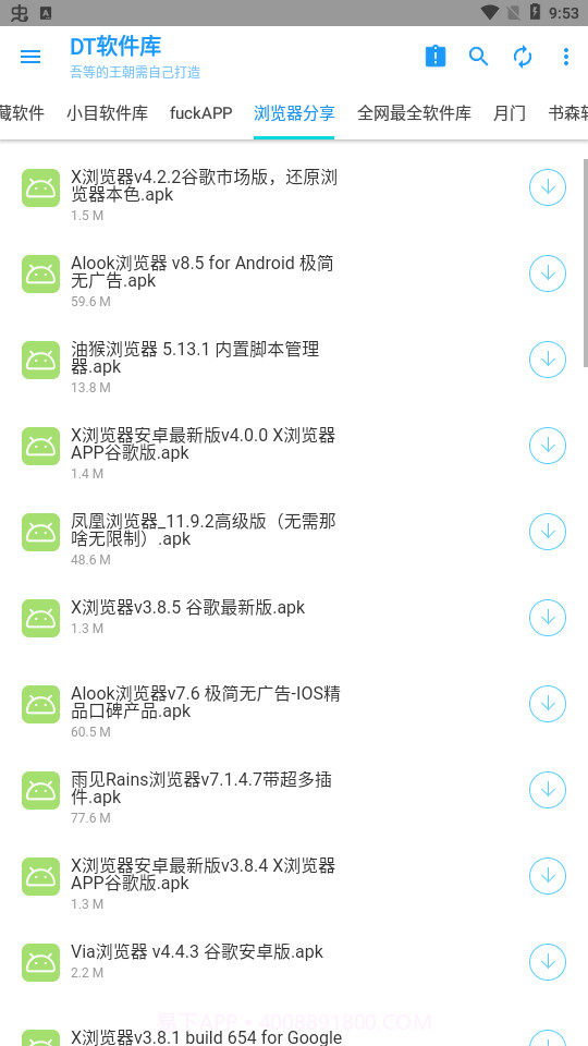 DT库截图4 DT库截图4