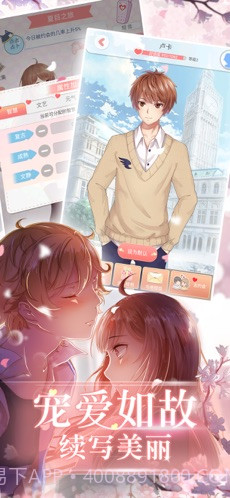 夏目的美丽日记截图2