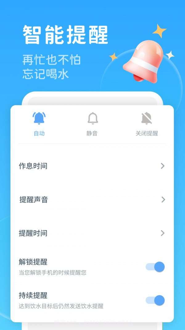 喝水好习惯截图4 喝水好习惯截图4